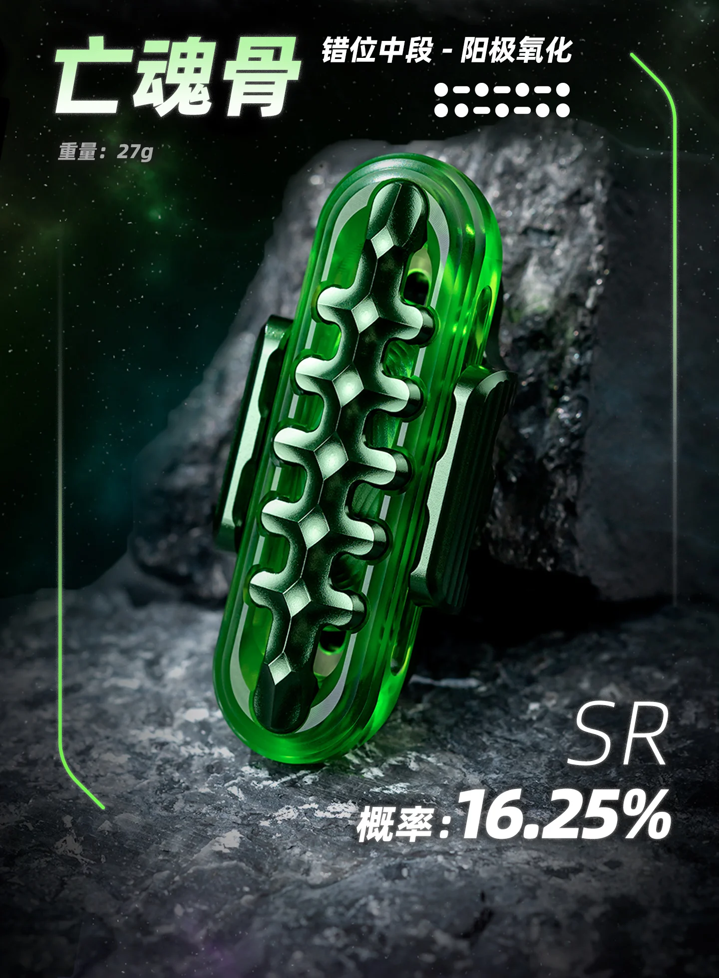 WANWU-EDC エクソスケルトン ジルキュティ フィジェット スライダー