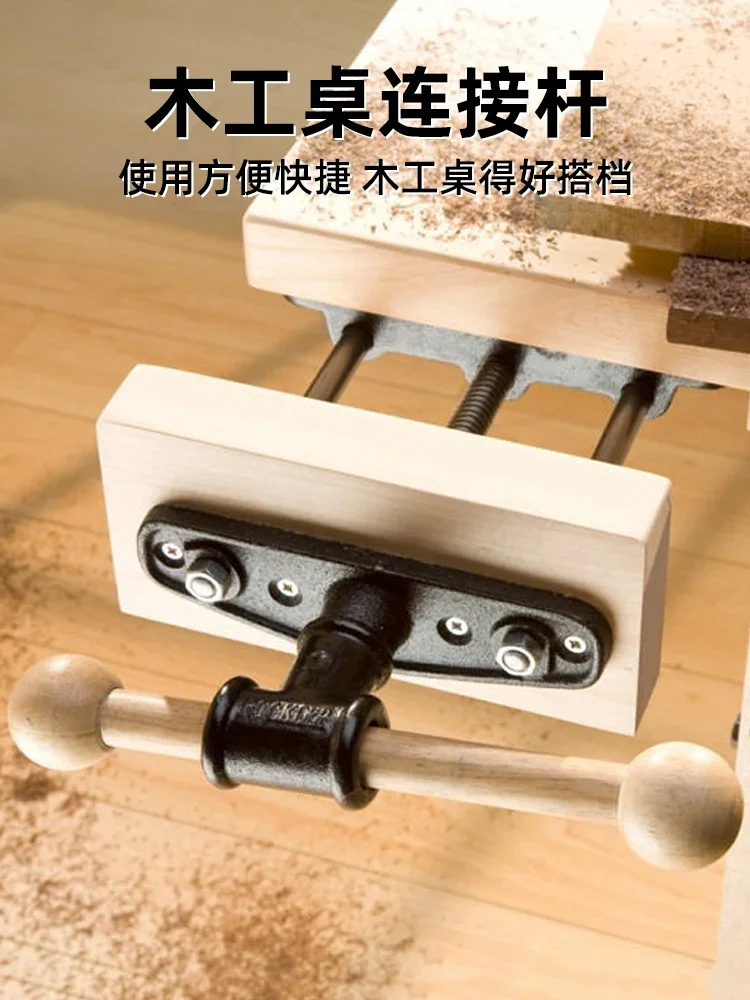 Woodworking Bench Clamp Table Bench Connecting Rod Guide Rod Operating Bench Tool Accessories Table