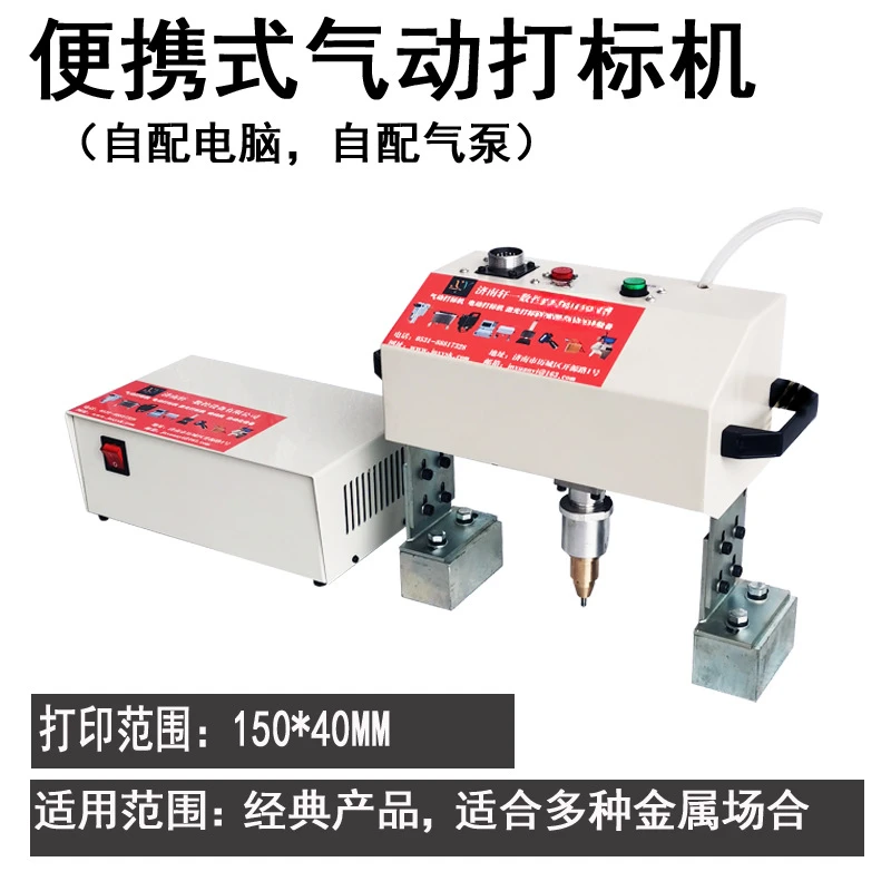 Portable steel stamp coding machine for steel structure Agricultural machinery Frame flange Pneumatic coding machine