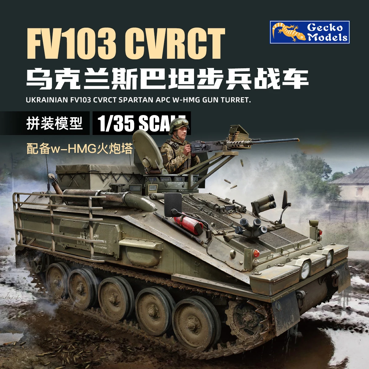 

Gecko model assembly model kit 35GM0056 1/35 Ukrainian FV103 CVR(T) Spartan APC w-HMG (Russian-Ukraine War)