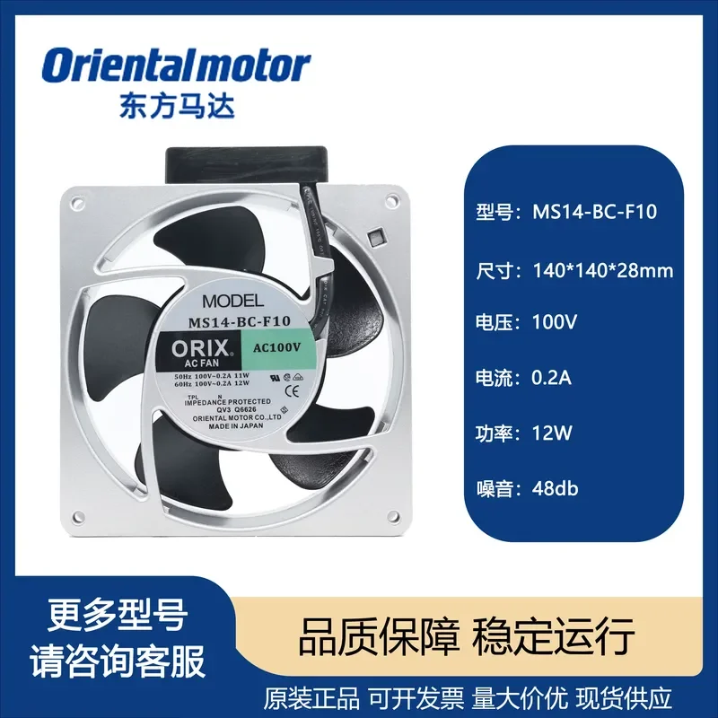 For MS14-BC-F10 200V100V original Japanese aluminum frame AC imported fan