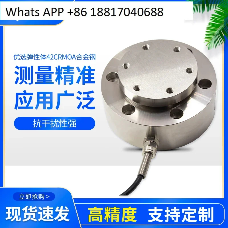 High Precision Spoke Weighing Sensor Force Scale Weight Gravity Machine Press500KG 1T 2T 3T 5T 10T 15T 20T 30T 50T