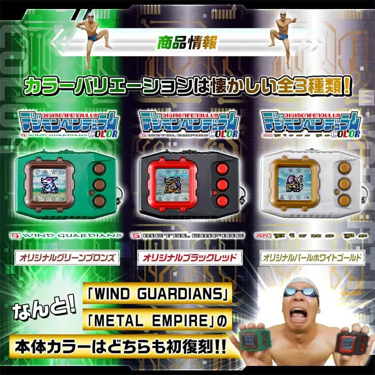 متوفر في المخزون الأصلي بانداي PB ديجمون مغامرة DIGIVICE فيروس منتهكيز كوتيتسو تيكوكو واقي الرياح أنيمي ألعاب شخصيات الحركة