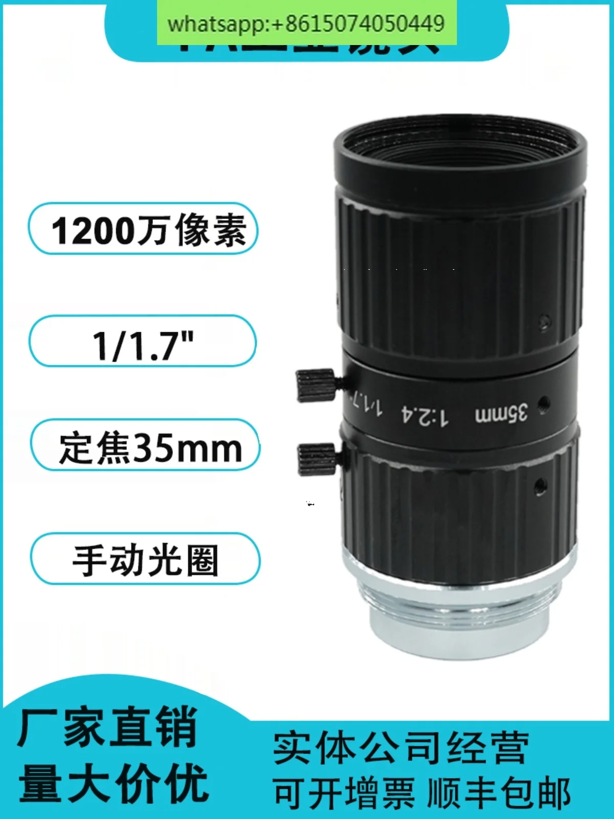 12 million FA industrial lens fixed focus 35mm 1/1.7 inch manual aperture C-port FA industrial camera lens