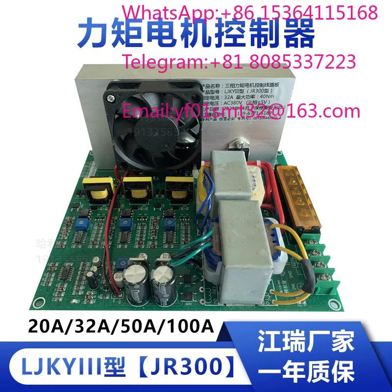 JR Jiangrui JR300 20A/32A three-phase torque motor control circuit board LJKYIII Jiangrui Automation