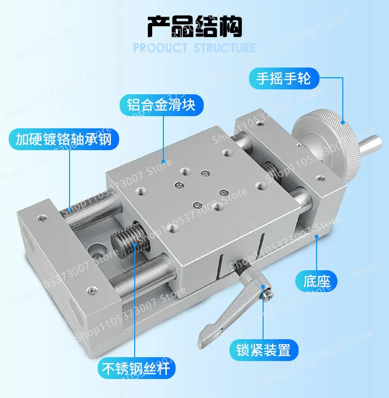 X-axis displacement table heavy-duty simple adjustment assembly XKST50/100/150 fine-tuning sliding table