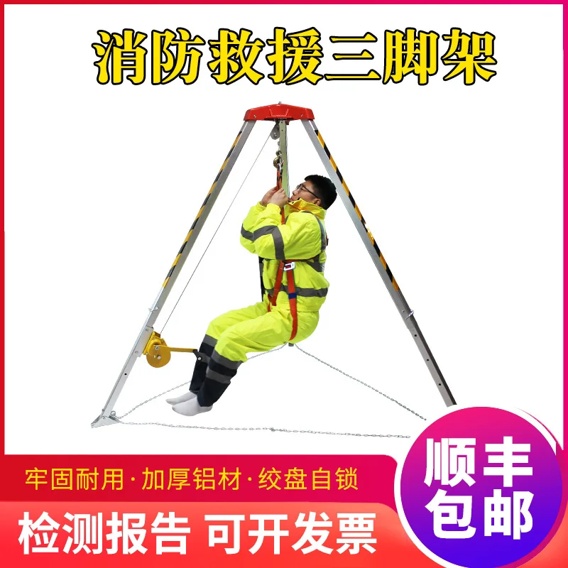 Fire emergency rescue tripod limited space tripod retractable wellhead exploration aluminum alloy bracket where warehouse
