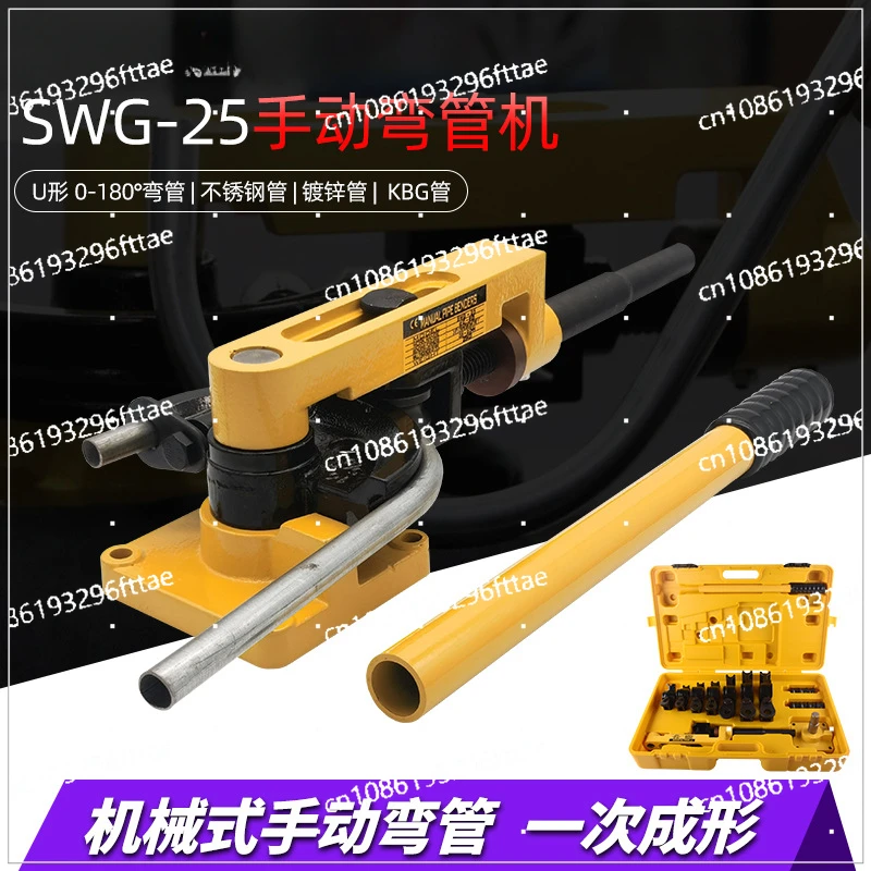 SWG-25 Pipe Bending Machine, Manual Type Pipe Bending Tool, Copper Aluminum Pipe Bender U-shaped Bending Machine