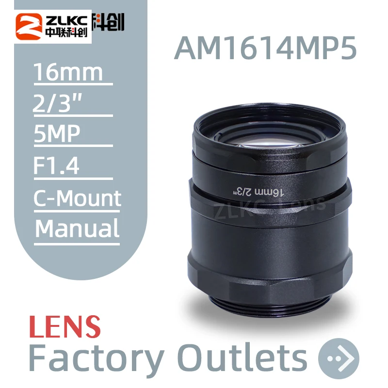 Anti-Vibration Lens for Industrial Inspection Camera 16 mm Prime Lens 5MP C-Mount 2/3'' Machine Vision F1.4 Fixed Iris Cameras