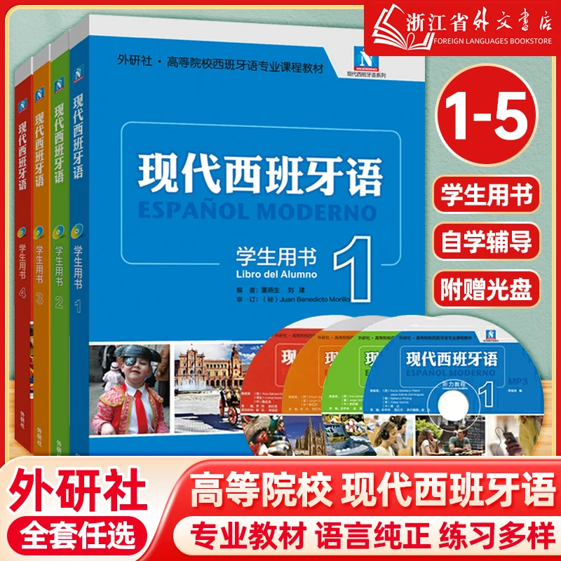 

Self-study guidance for modern Spanish students in volumes 1-5, each book comes with a CD，Self-study textbooks for Spanish。