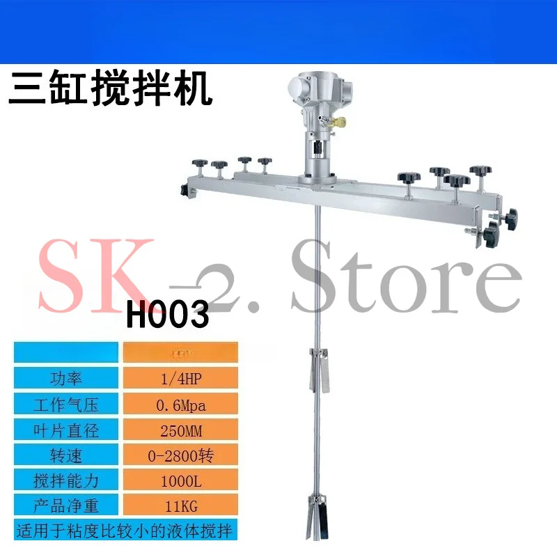 Pneumatic mixer, chemical mixing, explosion-proof paint and paint explosion mixer, high-power ton barrel