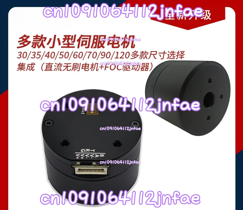 

Miniature DC Brushless Servo Robot Manipulator Joint Actuator PTZ Motor Small Volume FOC Driver