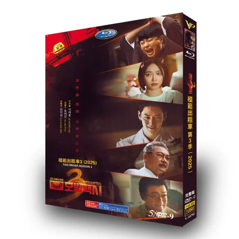 High Definition Korean Drama TV Series Model Taxi Season 3 Plus Behind The Scene DVD Disc Box Lee Je Hoon