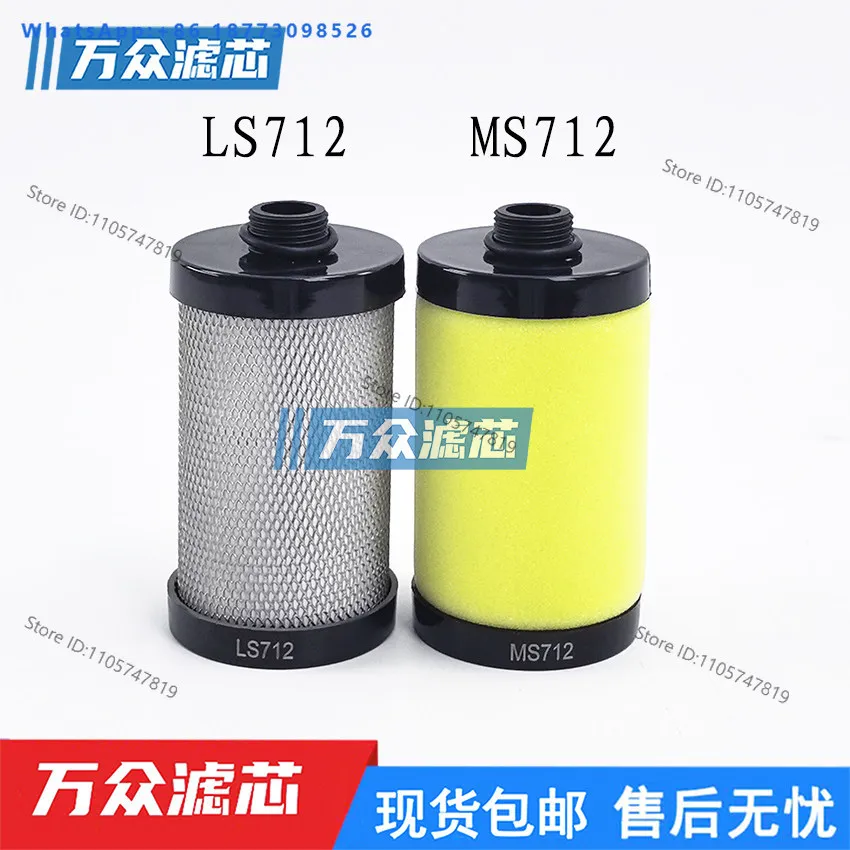 Drying machine compressed air precision filter cartridge LS712 MS712 DS712