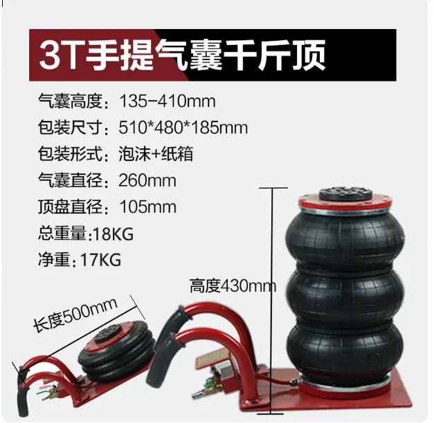 Pneumatic Air Lift Jack 3 Ton, Inflatable Roller Cushion for Vehicle Height Adjustment Car Repair Tool