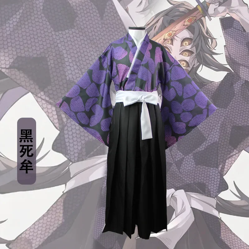 Kokushibou Costume Anime Demon Slayer Kimetsu No Yaiba Cosplay Kimono Haori Halloween Party Costumes for Men