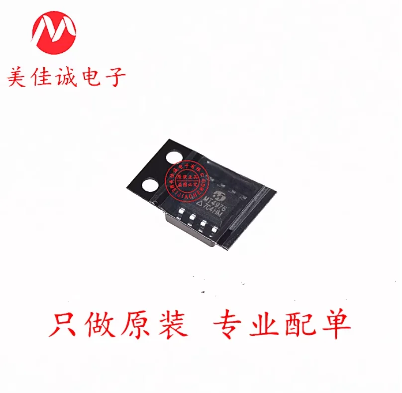 10Pcs MT4976 SOP-8 … - image