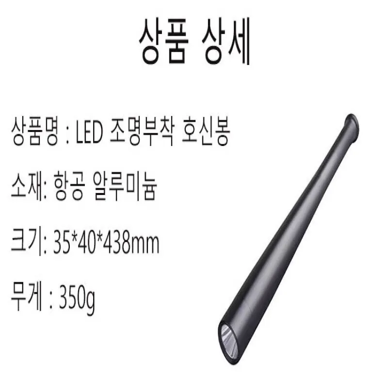 Lanterna poderosa resistente a lobo para Baseball Bat, Ebay, Defesa