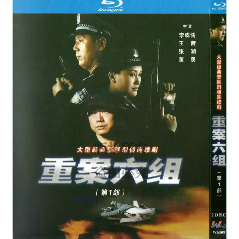 Crime Drama TV Series Serious Crime Six Groups 1-4 Blu-ray BD High Definition 8 Discs
