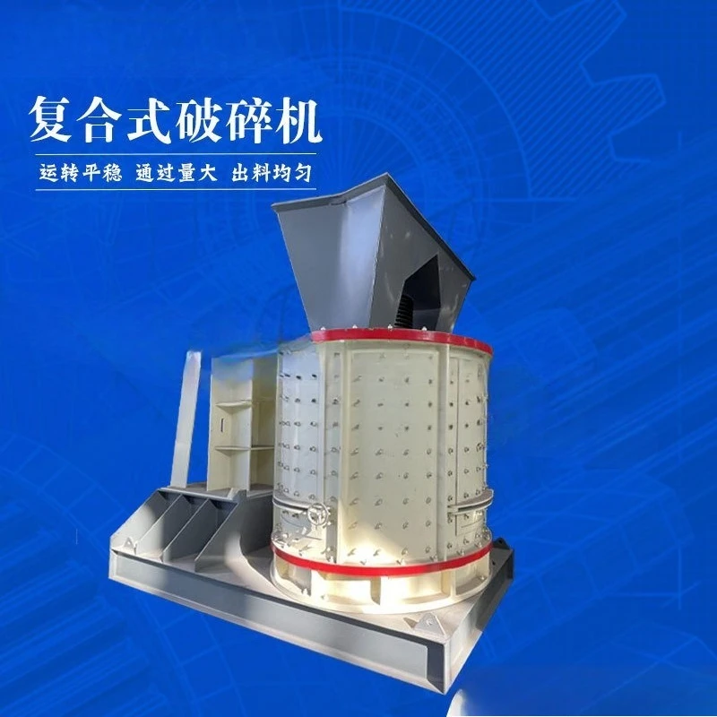 River pebble sand making machine, bottomless sieve crusher, granite composite crusher