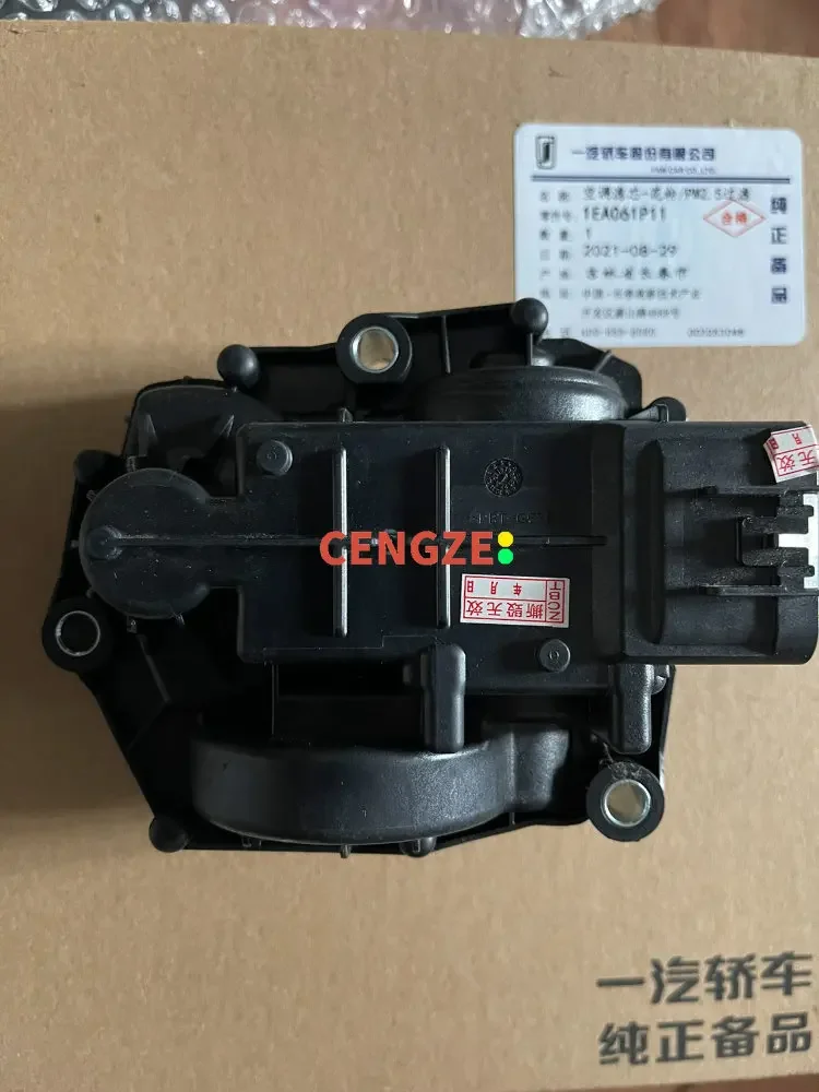 

FAW BESTUNE T77 Shift Actuator Original