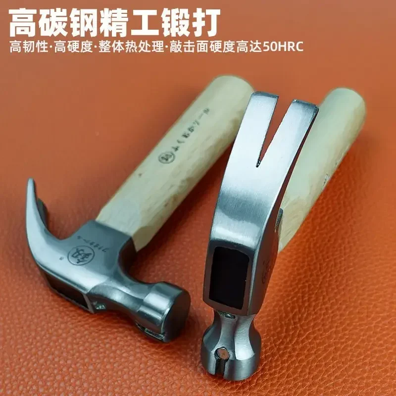 Sheep Horn Hammer, Carpenter's  Household Small  Nail Lifting  Multifunctional Wooden Short Handle