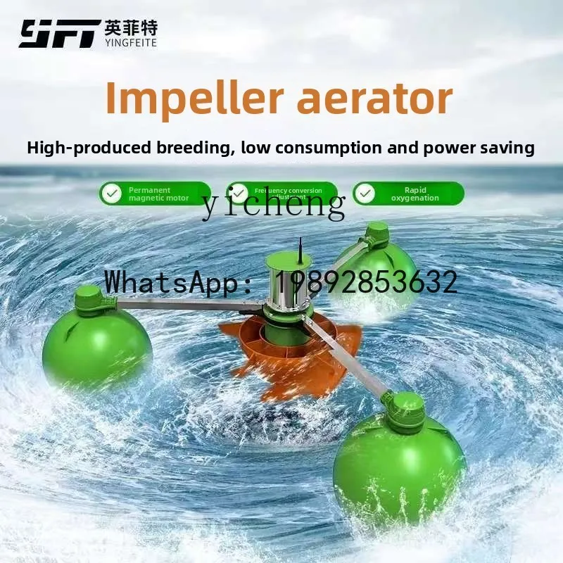 HYC Fish Pond Aerator Impeller Type Aeration Pump 380V for Large Breeding Ponds