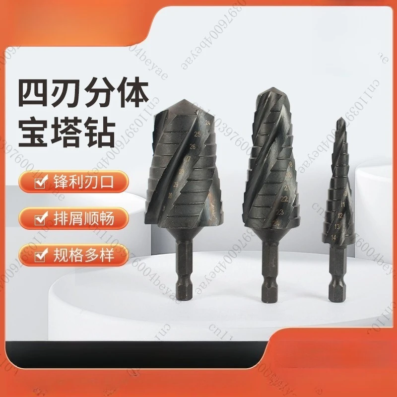 

High hardness new split pagoda drill, four-blade tower hole opener, special drill for metal stainless steel reaming