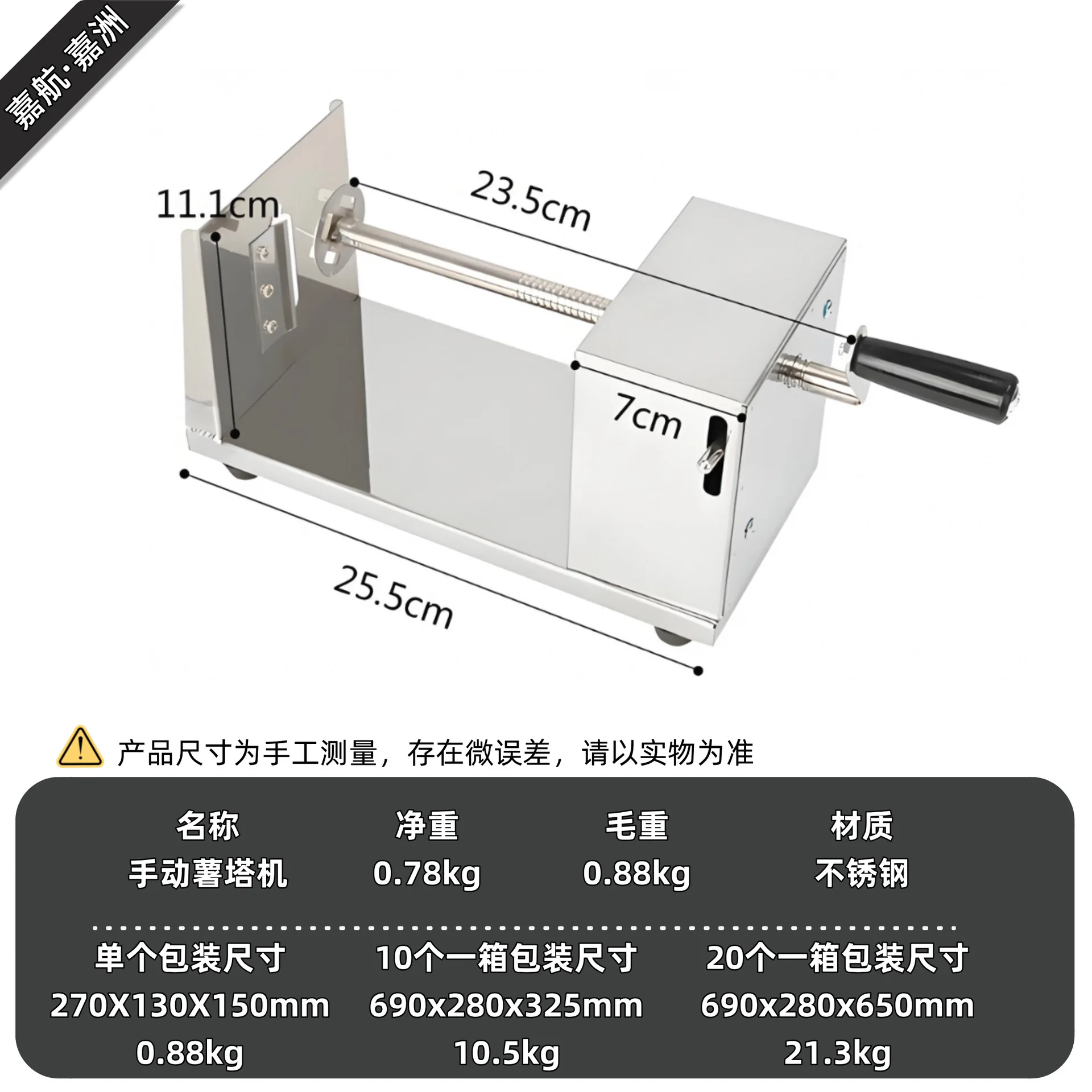 الوزن المخصص آلة برج البطاطس الفولاذ المقاوم للصدأ إعصار آلة البطاطس دفعة تسليم البطاطس الحلزونية #3