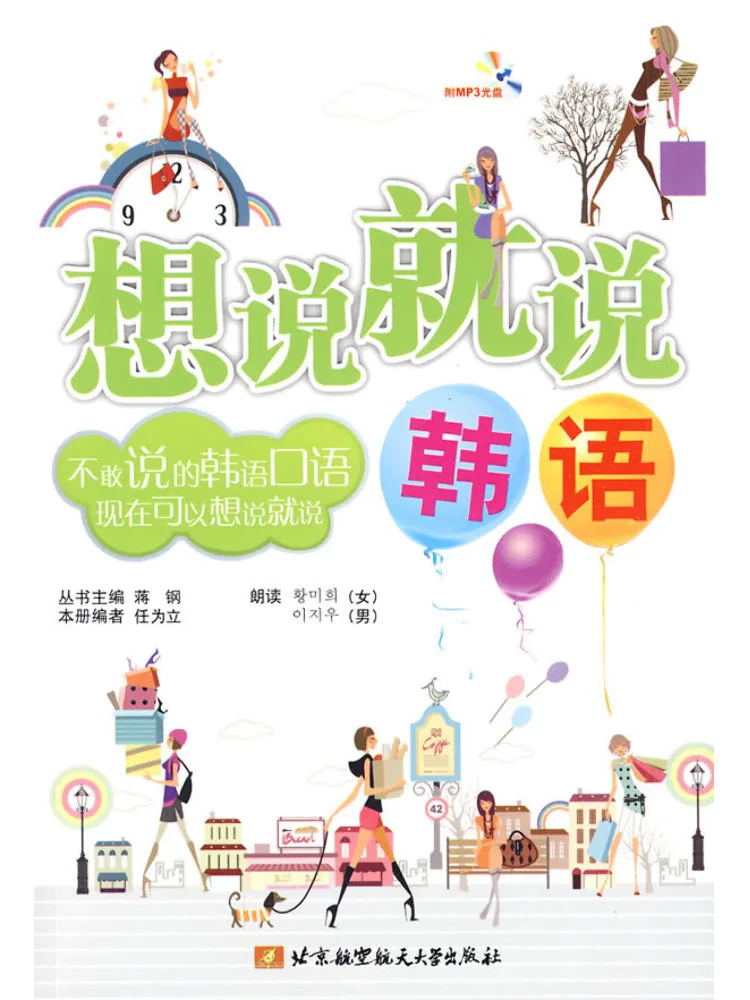 

Книга-аудиокурс Winshare Just Say It на корейском языке, включает 1 CD