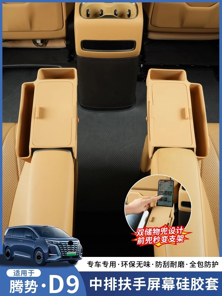 

Откидная крышка с карманом для Denza D9, автомобильный аксессуар со вторым рядом для модификации салона автомобиля