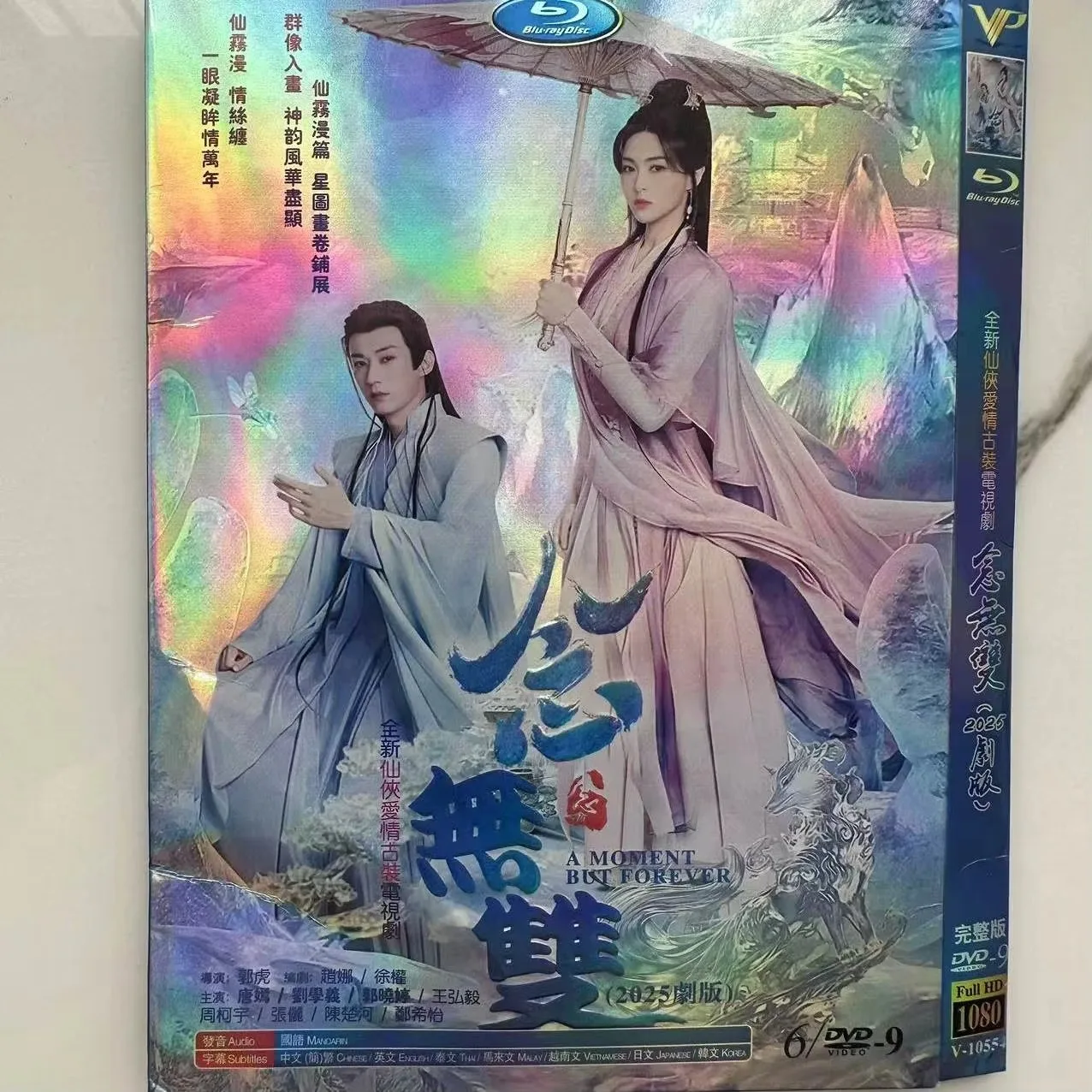 

Nian Wu Shuang High Definition TV Series DVD Disc Box Set