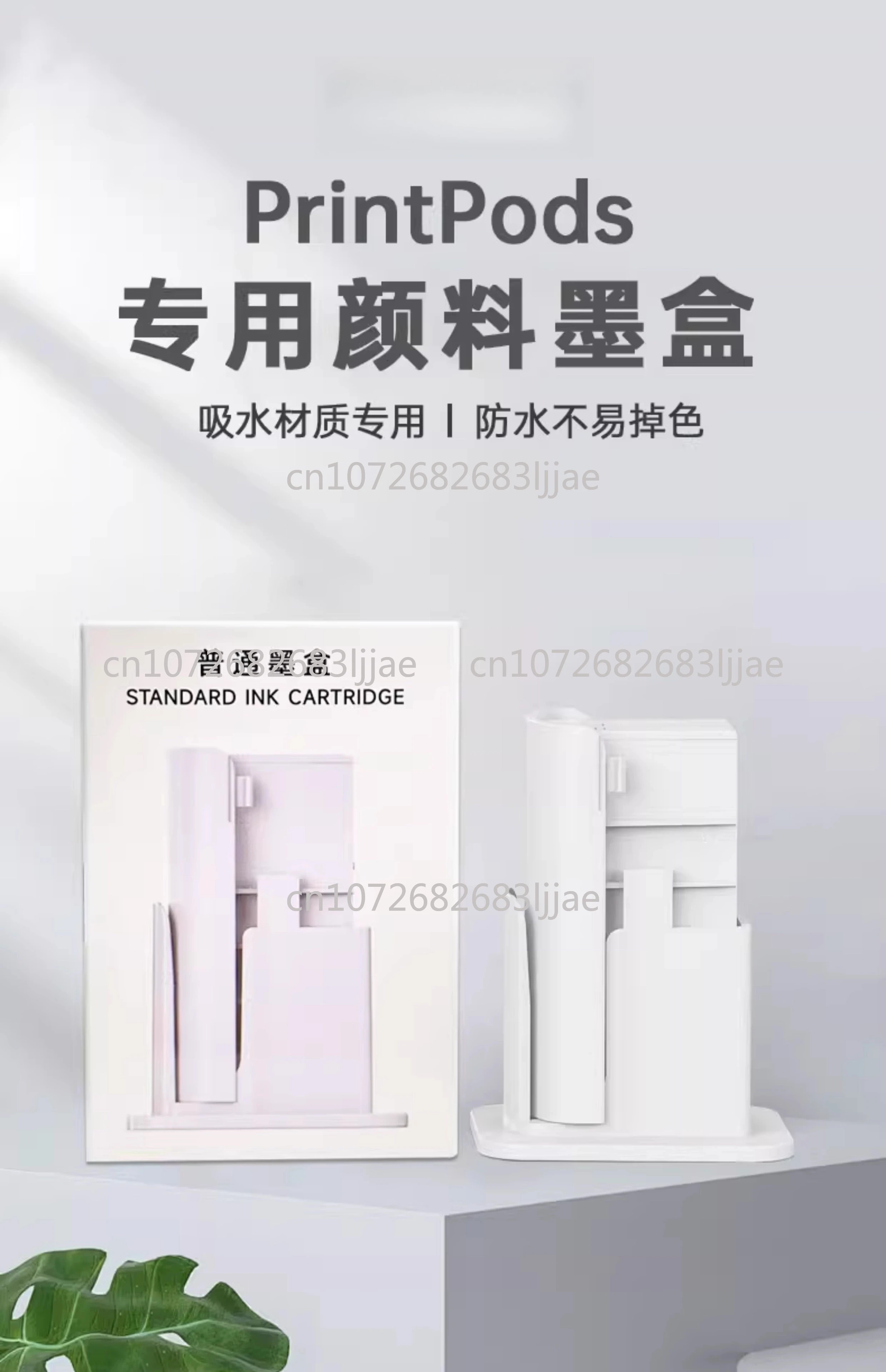 Handheld printer printpods special ink cartridge consumables replacement mini inkjet printer waterproof ink