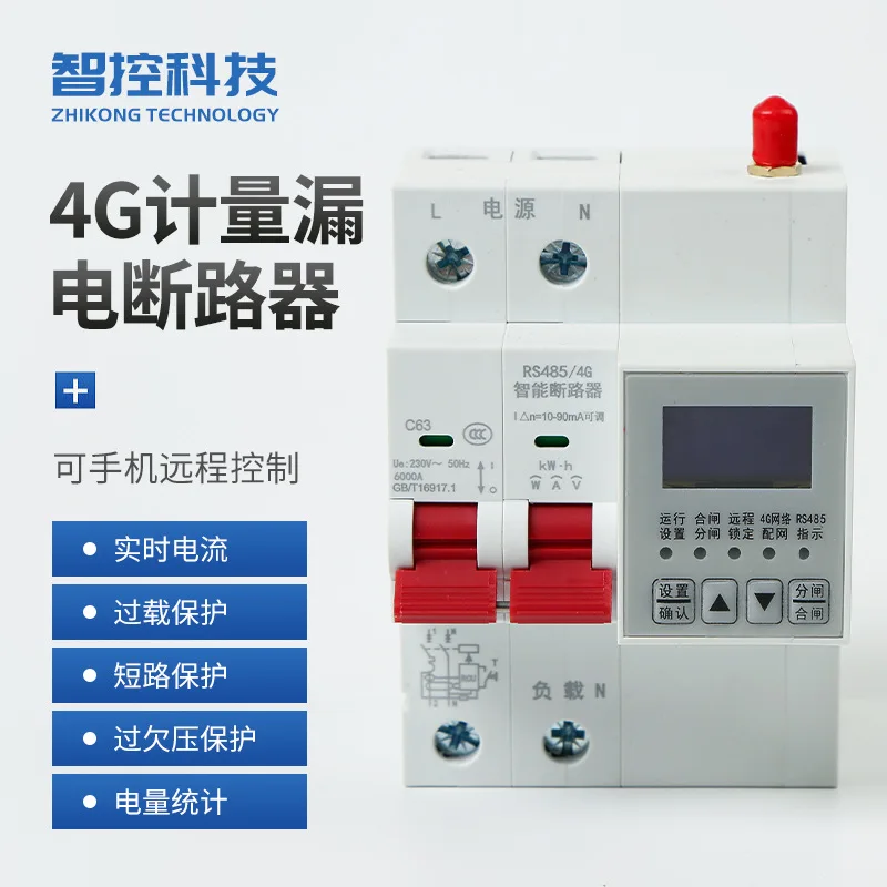 Secondary Development 4G Metering Leakage Circuit Breaker Small Open Protocol Remote Control 2p Smart Air Switch