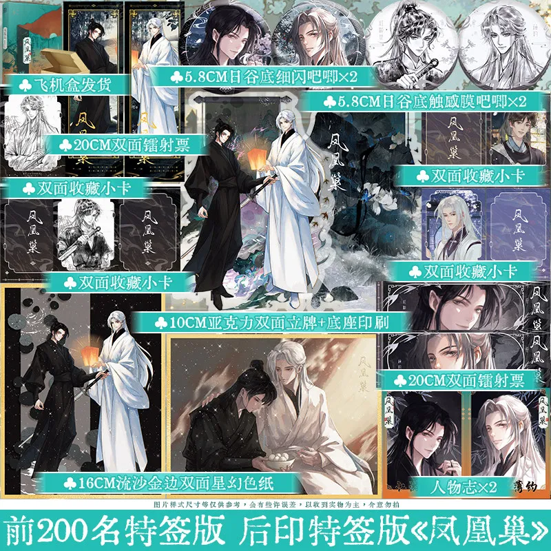 Phoenix Nest Novel …