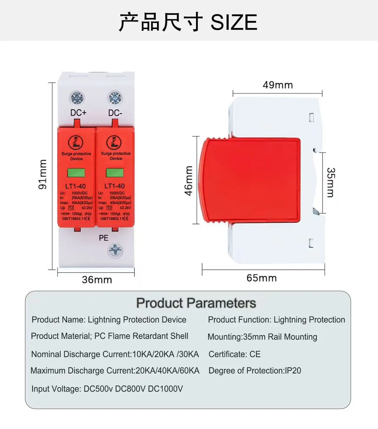 2P DC Surge Protective Device LT1‑40 20KA 40KA 8/20μs DC Surge Arrester SPD Lightning Protection Device for PV Solar System