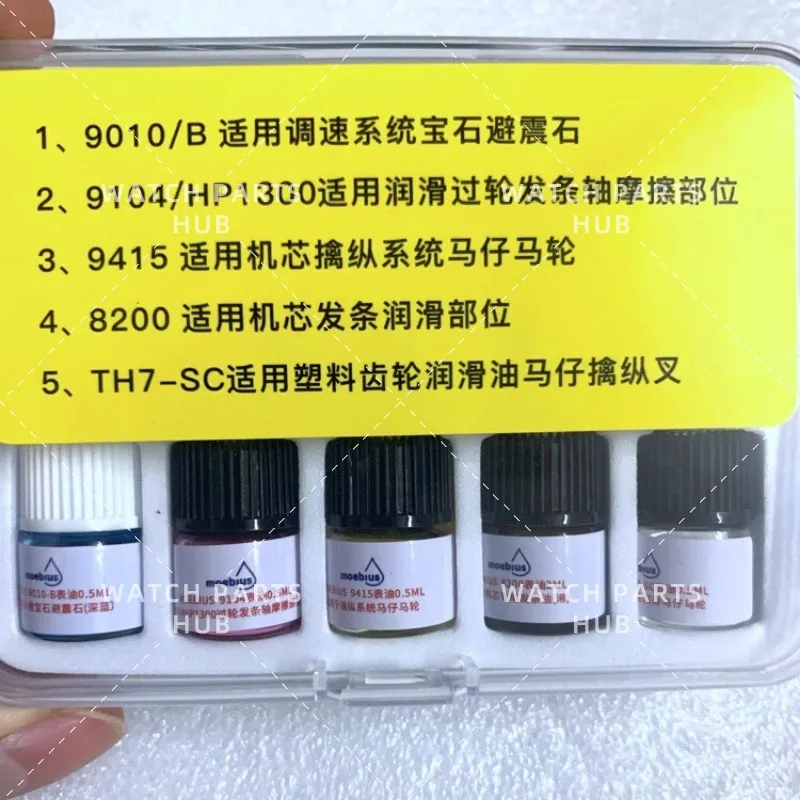 أداة تصليح الساعات ، زيت ساعة سويسرية 90b HP1300 ، زيت صيانة الحركة ، زيت تصويب الساعة ، تزييت ، زيت تزييت