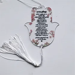 The Prayer Way Thanks Hebrew Transparent Car Pendant with Tassel Wire Hamsa Custom Dedication Wedding Bar Mitzvah Gift Souvenir