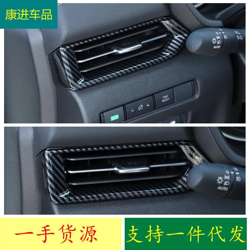 

Suitable for Nissan 20 Sylphy modified instrument panel air conditioner air outlet decorative frame ABS carbon fiber interior
