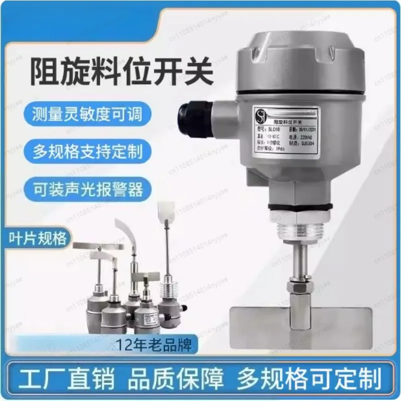 Paddle level meter switch material level control sensor high temperature explosion-proof tuning fork liquid level cement silo