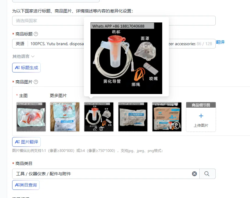 100PCS, Yutu brand, disposable airflow atomizer atomization mask, atomizer accessories