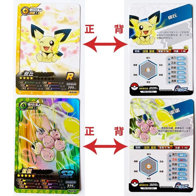 New Pokemon Anime Peripheral Games Elf ID Card Flash Card Box Full Flash Card New Toy Hobby Collection Birthday Gift