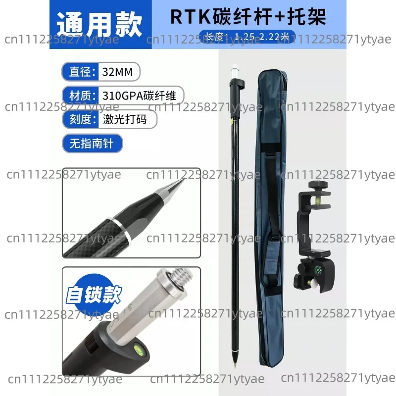 RTK carbon fiber rod to medium GPS measuring   Testing Universal original hand thin bracket accessory