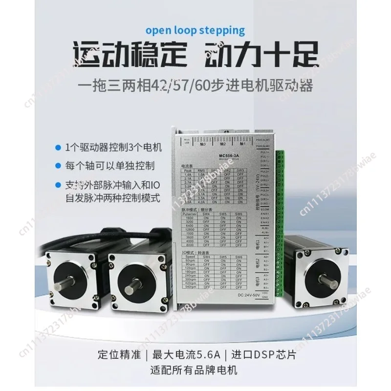 MC556 driver one-to-two-to-one-to-three-phase four-wire open-loop stepper motor controller sleeve