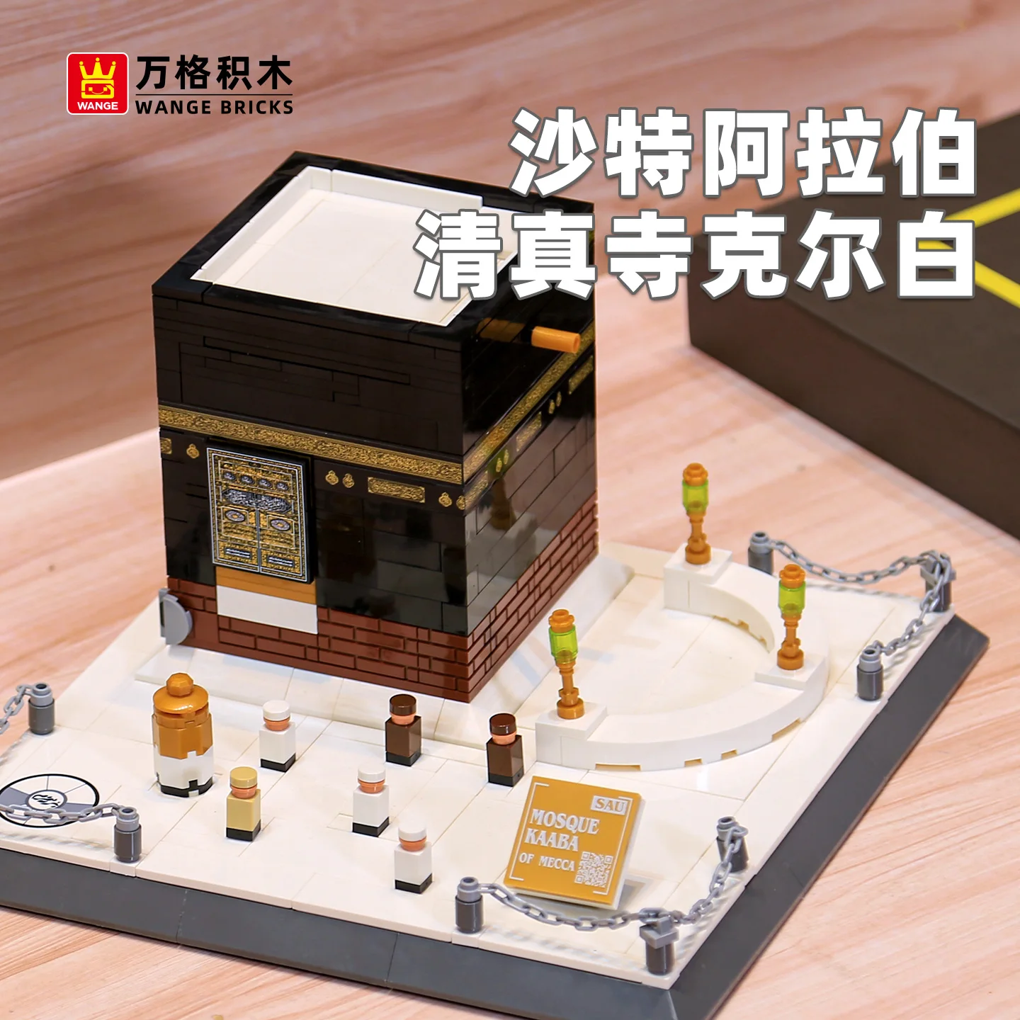 

446PCS, MOC Kaaba Mosque Saudi Arabia, DIY Building Blocks, Home Decor, Best Gift for Family