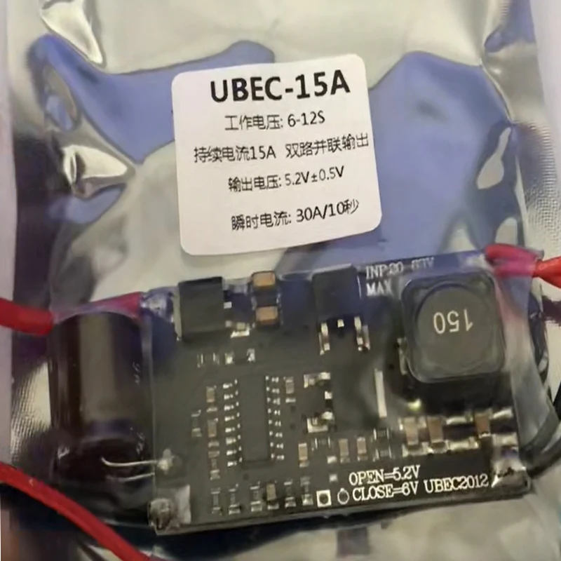 UBEC 3A /5A /7A /15A 5V BEC Lowest RF Noise BEC Full Shielding Antijamming Switching Regulator for RC Multicopter Drone Car Boat