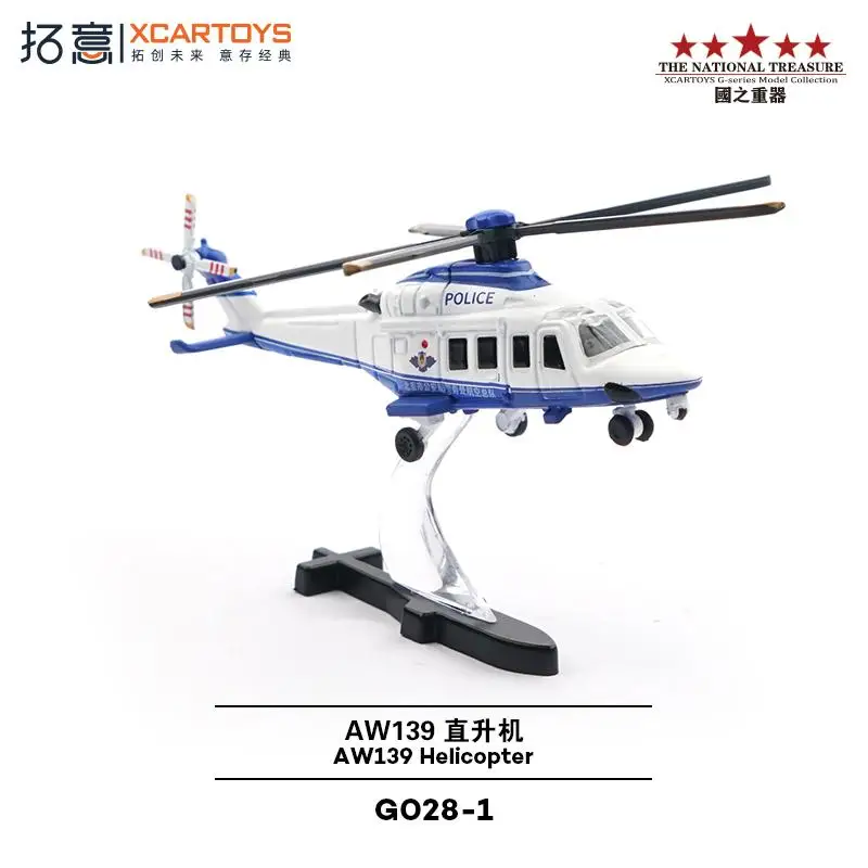 XCARTOYS Alloy simulation car model For Collector Miniature Aircraft Model AW139 Helicopter - Public Security - view 4