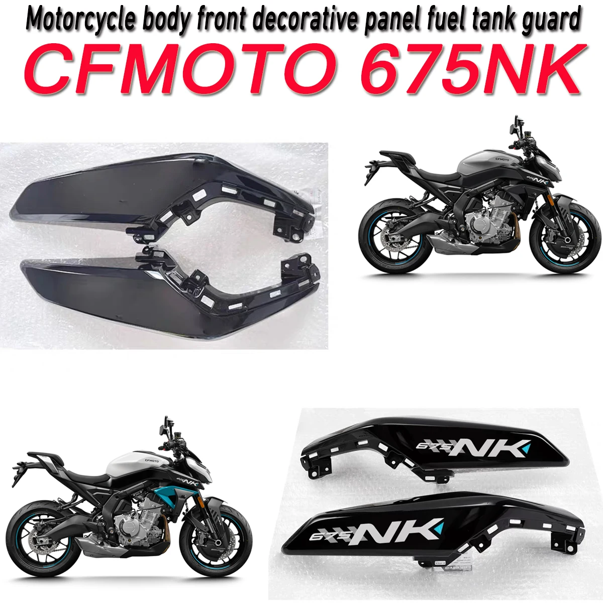 

Кузов мотоцикла 675-NK, передние левые и правые декоративные панели, защитные крышки, боковые панели, крышки топливного бака, подходят для CFMOTO 675NK