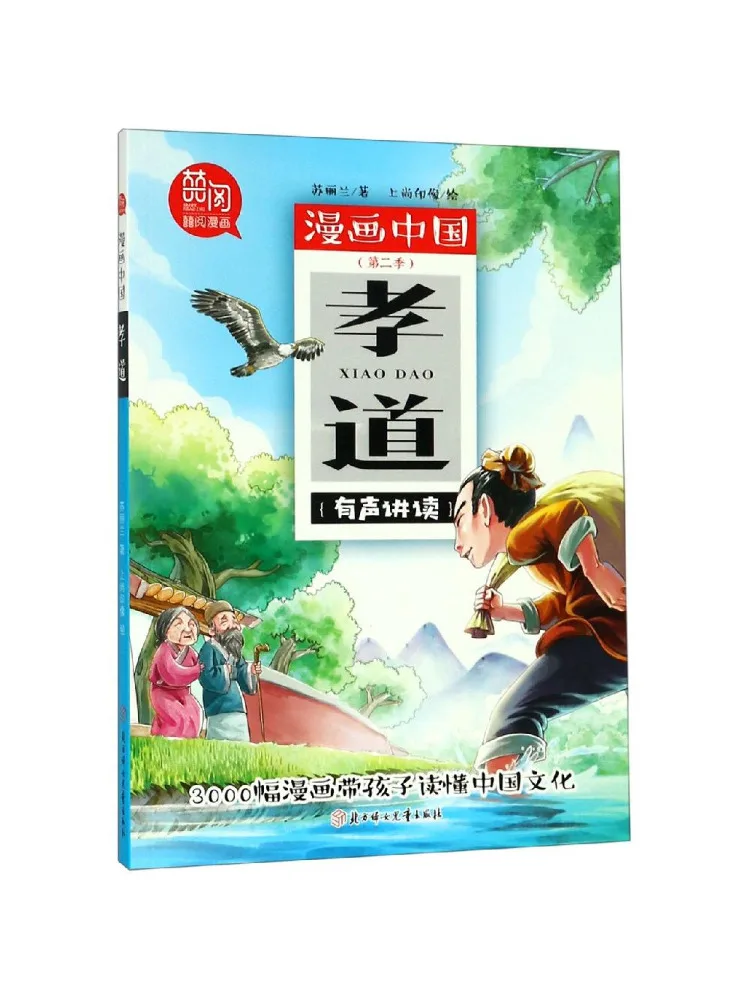 

Книга «Виншер: Дочерняя почтительность» Сулилан