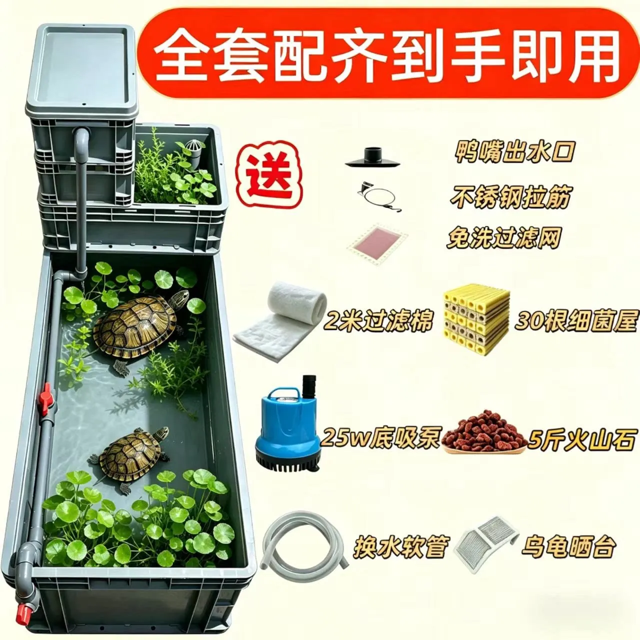 Turtle Turnover Filter Box: Complete ecological turtle tank with built-in filter, water-changing special turtle breeding box